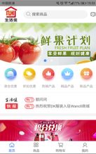 生活佳 便捷生活日用百貨購物，盡在安卓手機版